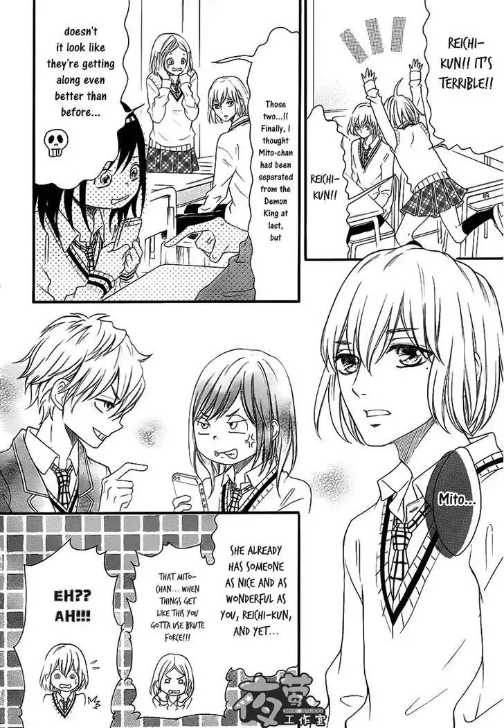 Kengai Princess Chapter 33 7